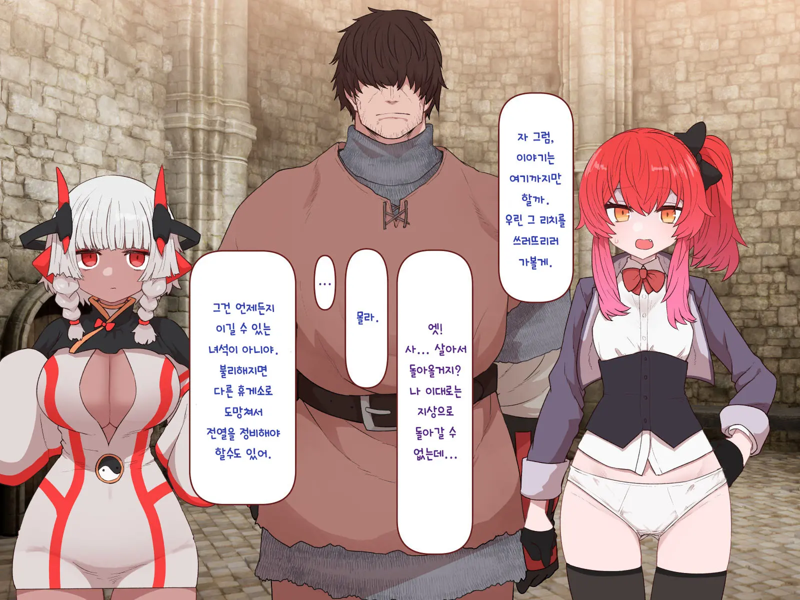 Nakadashi MP Kaifukuman Tanetsuke Dungeon Hen | 질내사정 MP회복맨 교배던전편